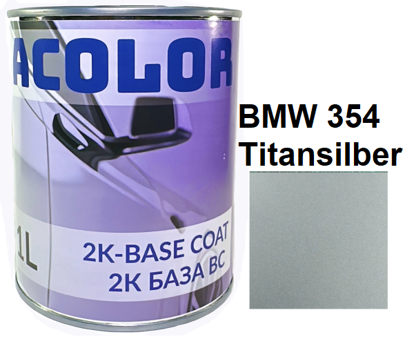 Базова автоемаль (металік) "BMW 354 Titansilber ACOLOR" 1л