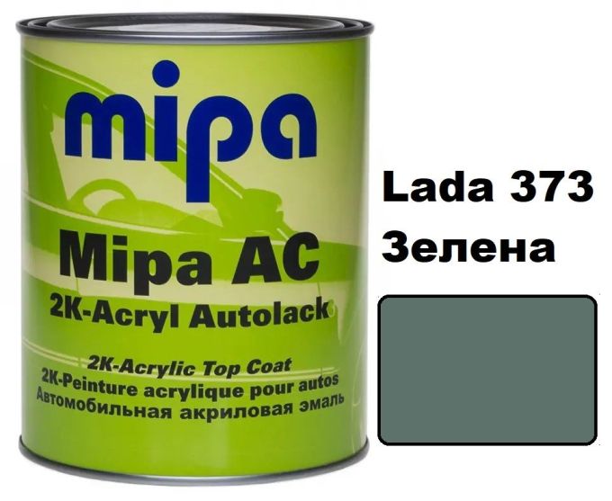 Автоемаль акрилова "Lada 373 Зелена Mipa" 1л [Міпа Лада]