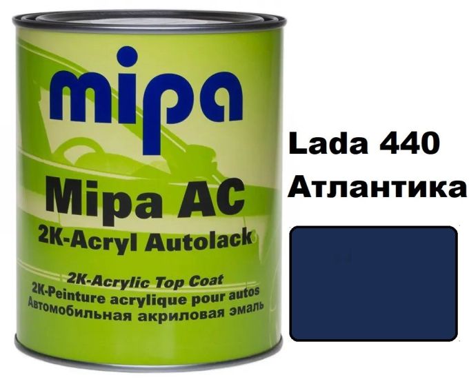 Автоемаль акрилова "Lada 440 Атлантика Mipa" 1л [Міпа]
