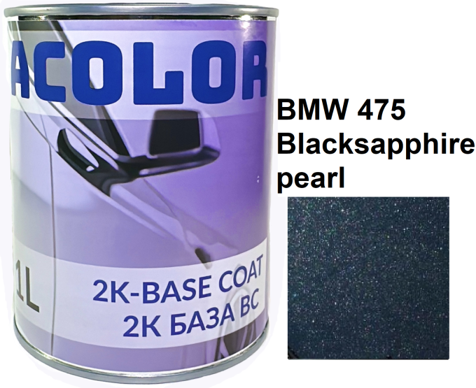 Базова автоемаль (металік) "BMW 475 Blacksapphire pearl ACOLOR" 1л