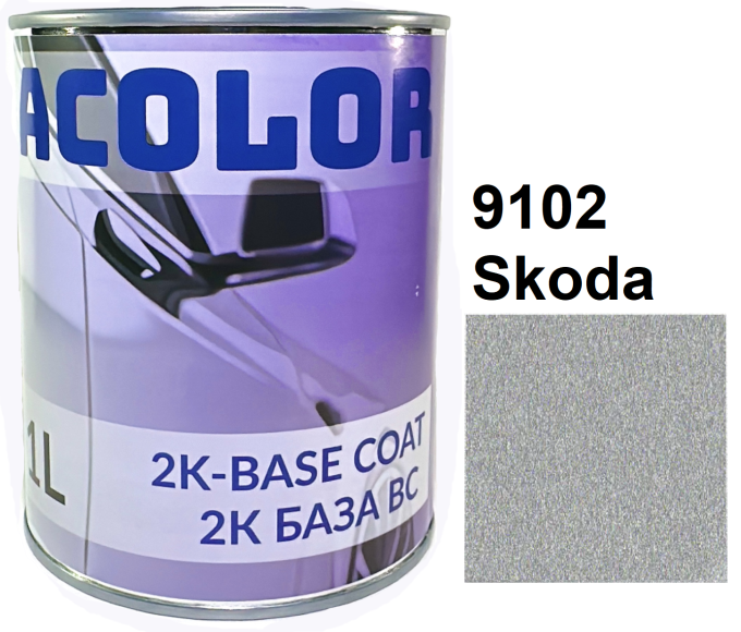 Базова автоемаль (металік) "Skoda 9102 ACOLOR" 1л