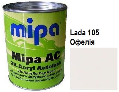 Автоемаль акрилова "Lada 105 Офелія Mipa" 1л [Міпа лада]