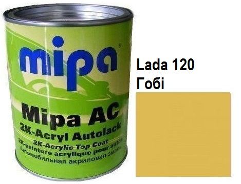 Автоемаль акрилова "Lada 120 Гобі Mipa" 1л [Міпа]