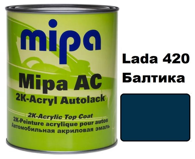 Автоемаль акрилова "Lada 420 балтика Mipa" 1л [Міпа]