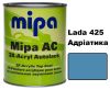 Автоемаль акрилова "Lada 425 Адріатика Mipa" 1л [Міпа]