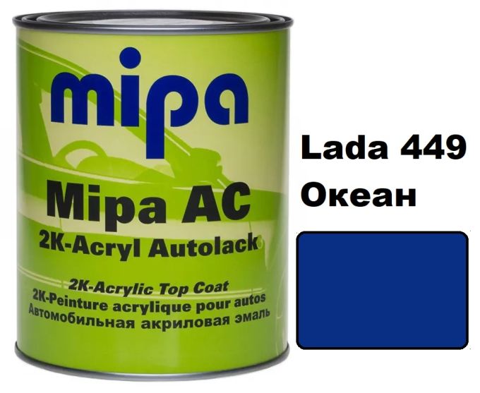 Автоемаль акрилова "Lada 449 Ocean Mipa" 1л [Міпа Лада 449 Океан]
