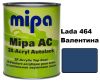 Автоемаль акрилова "Lada 464 Валентина Mipa" 1л [Міпа Лада]