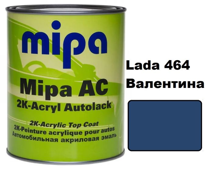 Автоемаль акрилова "Lada 464 Валентина Mipa" 1л [Міпа Лада]