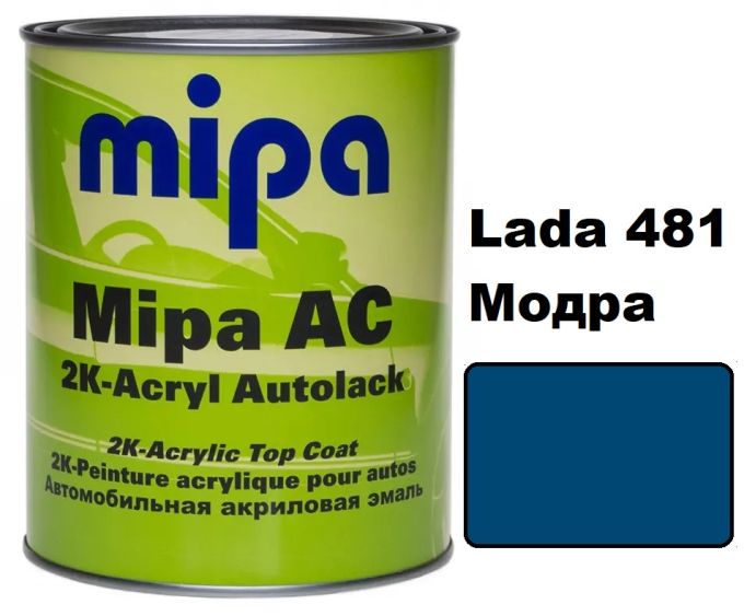 Автоемаль акрилова "Lada 481 Модра Mipa" 1л [Міпа]
