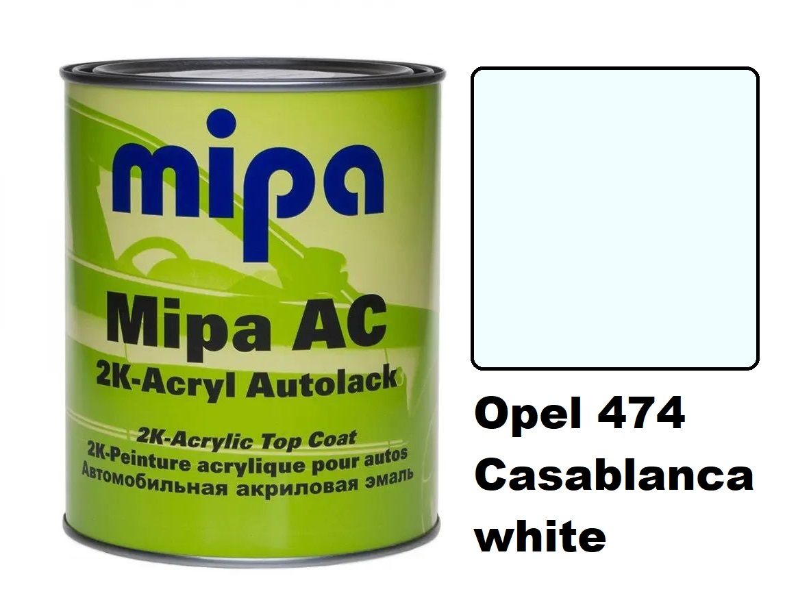 Автоемаль акрилова "Opel 474 Casablanca white, Mipa" 1л [Міпа Опель 474 Касабланка Вайт]