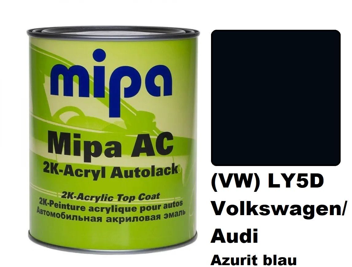 Автоемаль акрилова "(VW) LY5D Volkswagen/Audi Azurit blau, Mipa" 1л [Міпа Фольксваген/Ауді ЛІ5Д Азурит Блау]