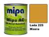 Автоемаль акрилова "Lada 225 Жовта Mipa" 1л [Міпа лада]