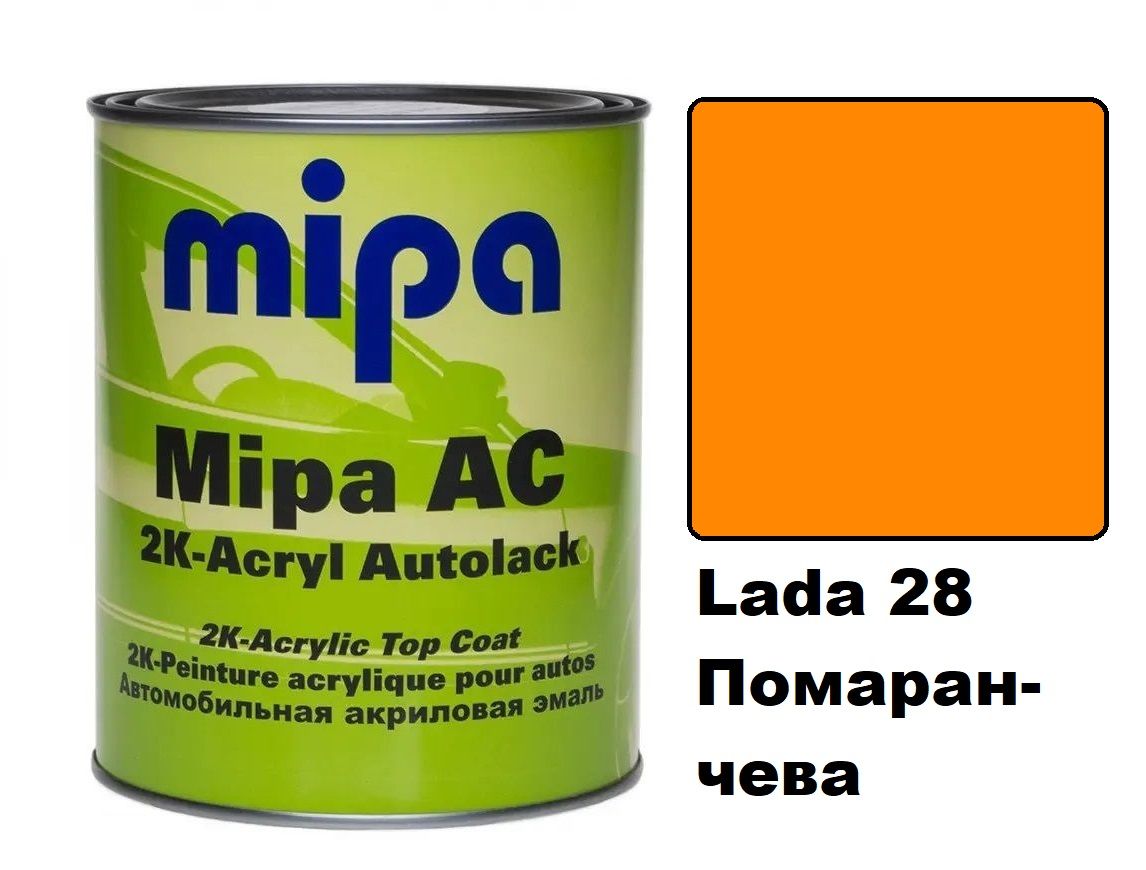 Автоемаль акрилова "Lada 28 Помаранчева Mipa" 1л [Міпа лада]
