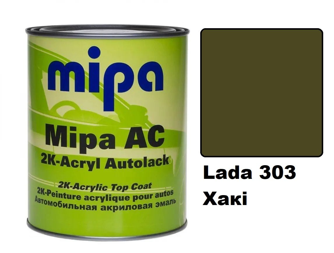 Автоемаль акрилова "Lada 303 Хакі Mipa" 1л [Міпа лада]