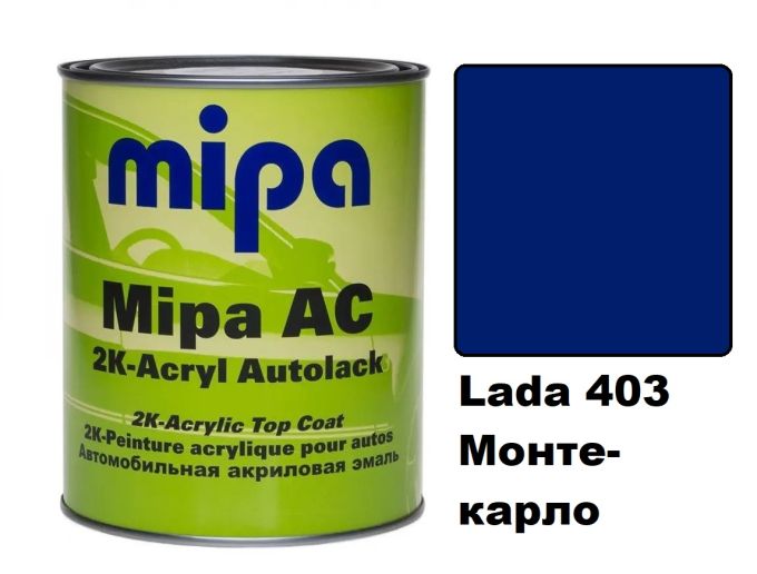 Автоемаль акрилова "Lada 403 Монте-карло Mipa" 1л [Міпа]