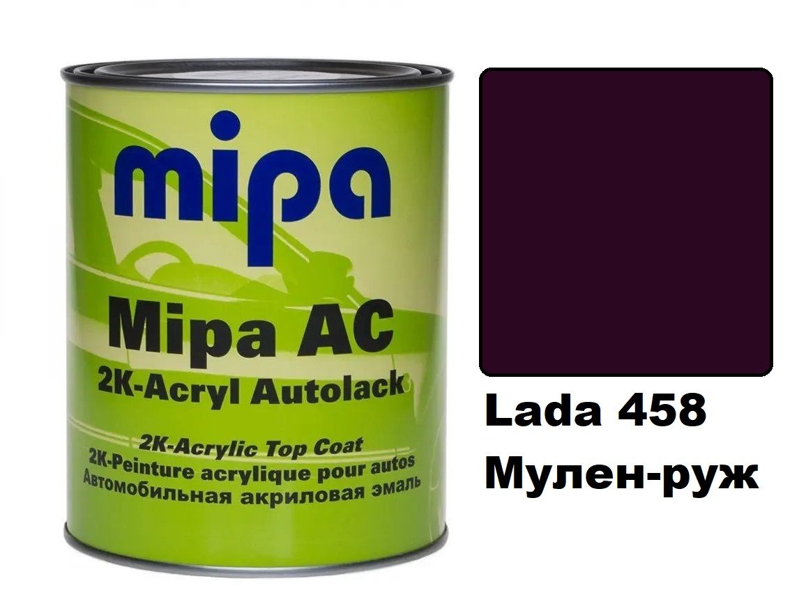 Автоемаль акрилова "Lada 458 Мулен-руж Mipa" 1л [Міпа]