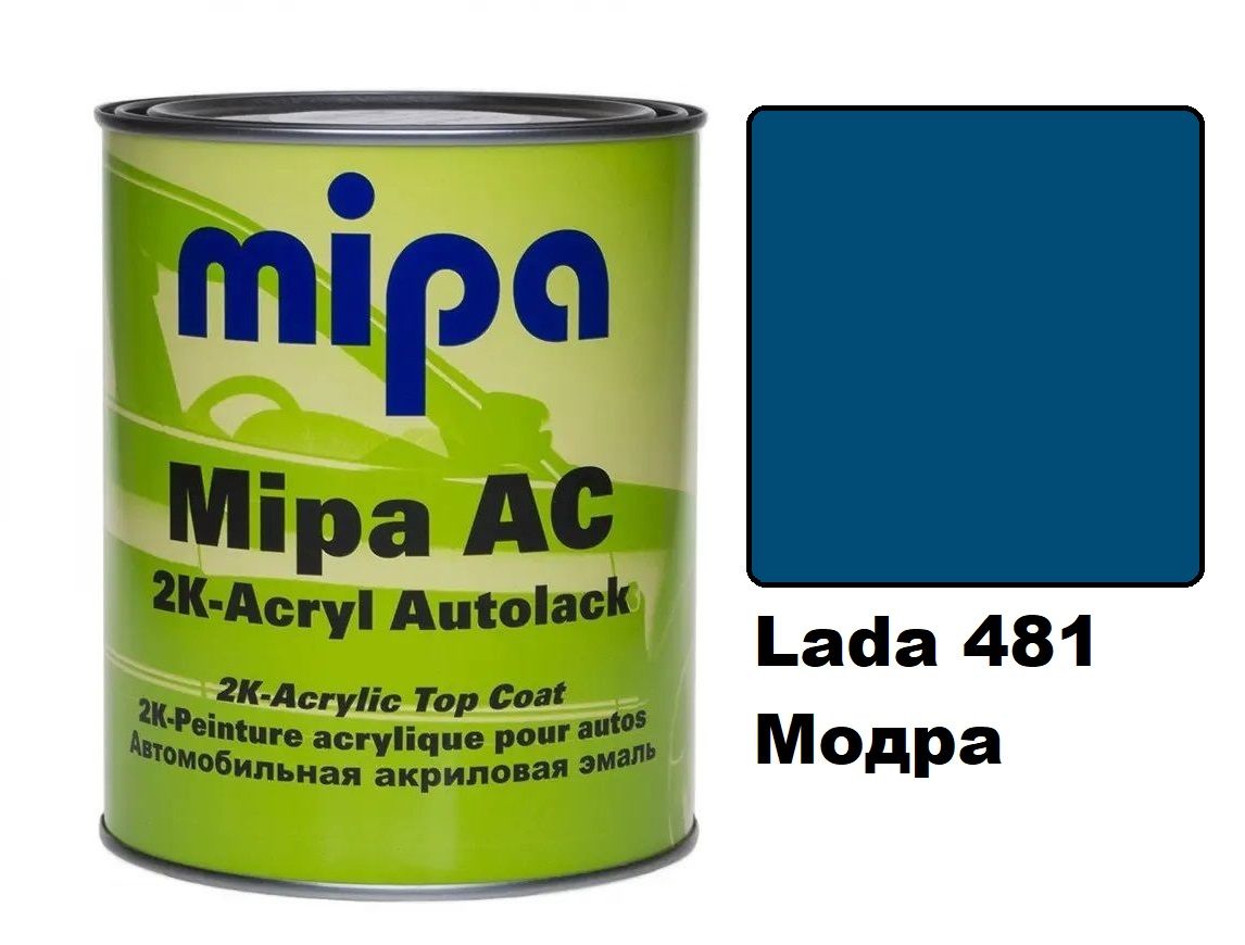 Автоемаль акрилова "Lada 481 Модра Mipa" 1л [Міпа]
