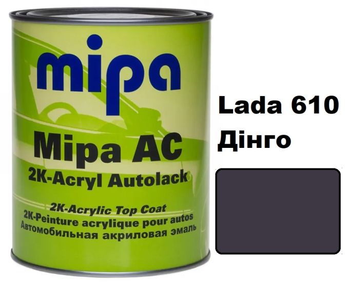 Автоемаль акрилова "Lada 610 дінго Mipa" 1л [Міпа]